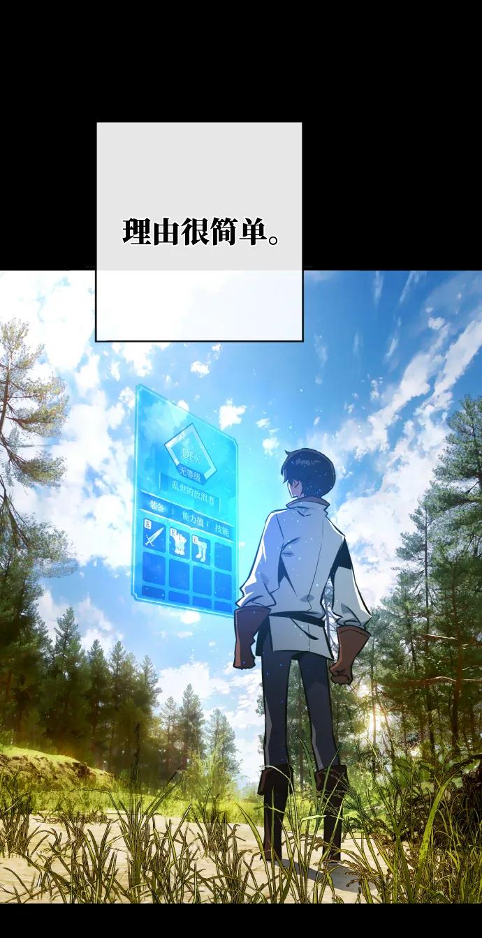 [第4话]新手屠宰魔（1）-游戏最强搅局者-JSP,YATO/Fried-Mandu（第19张）
