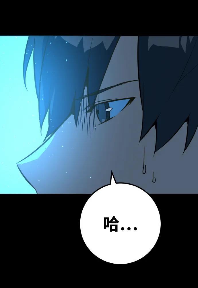 [第4话]新手屠宰魔（1）-游戏最强搅局者-JSP,YATO/Fried-Mandu（第16张）