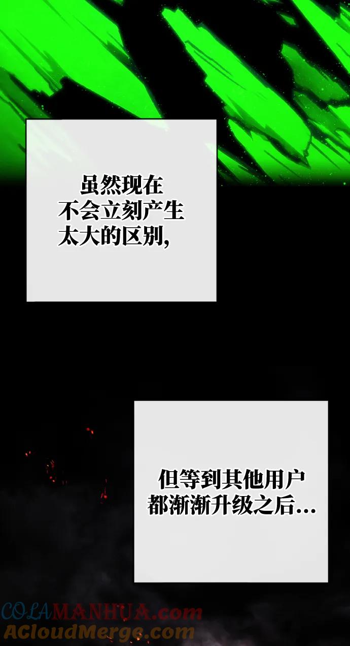 [第4话]新手屠宰魔（1）-游戏最强搅局者-JSP,YATO/Fried-Mandu（第25张）