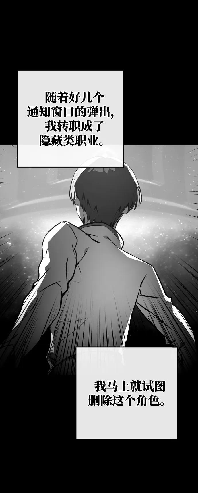 [第4话]新手屠宰魔（1）-游戏最强搅局者-JSP,YATO/Fried-Mandu（第18张）