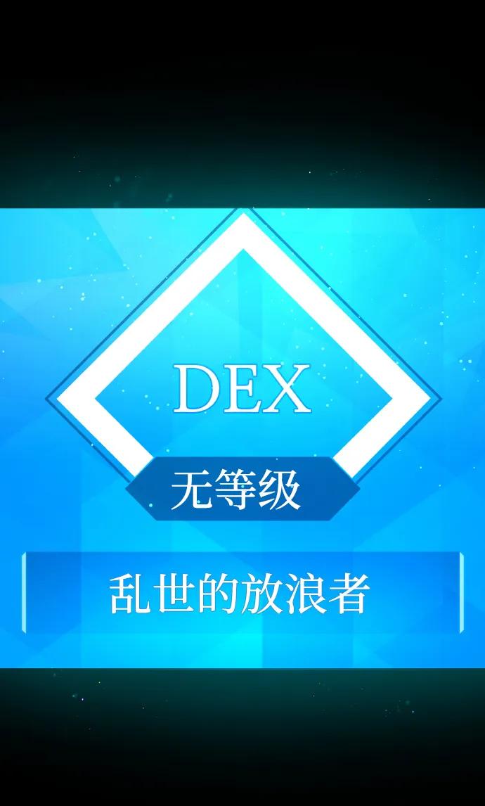 [第4话]新手屠宰魔（1）-游戏最强搅局者-JSP,YATO/Fried-Mandu（第20张）