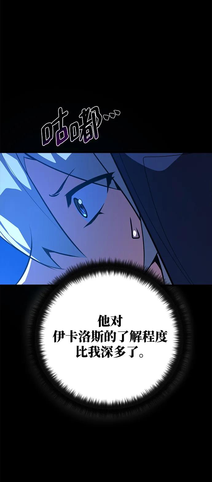 [第49话]竹矛大战（5）-游戏最强搅局者-JSP,YATO/Fried-Mandu（第23张）