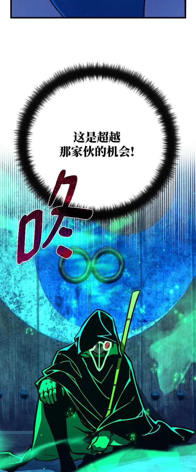[第49话]竹矛大战（5）-游戏最强搅局者-JSP,YATO/Fried-Mandu（第36张）