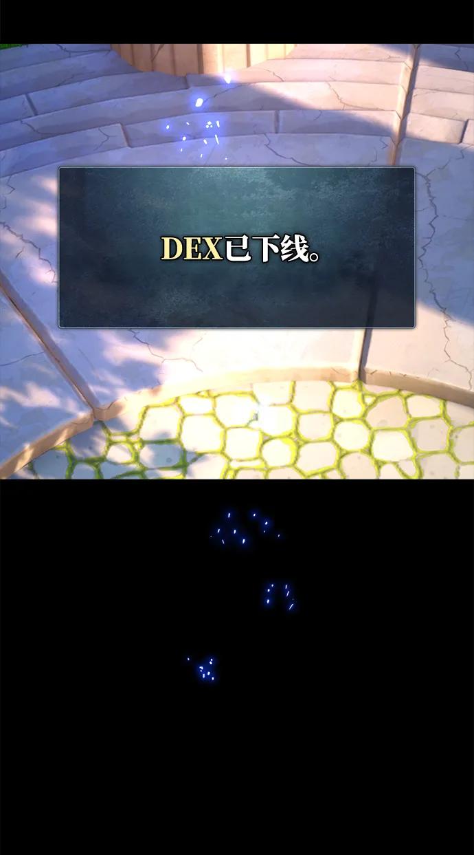 [第49话]竹矛大战（5）-游戏最强搅局者-JSP,YATO/Fried-Mandu（第28张）