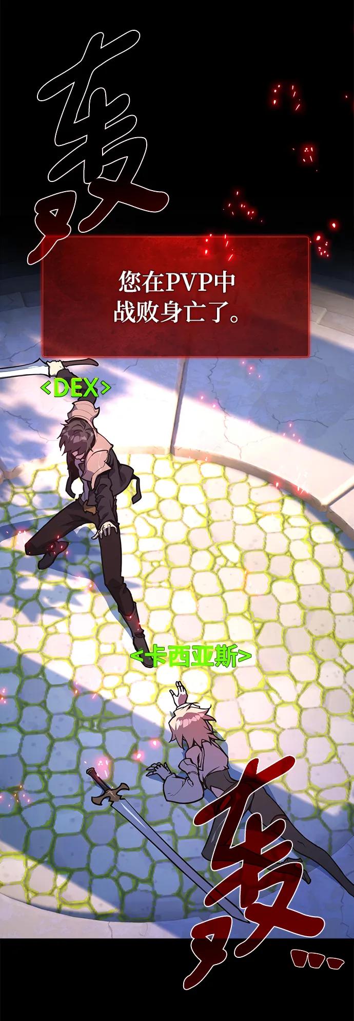[第49话]竹矛大战（5）-游戏最强搅局者-JSP,YATO/Fried-Mandu（第20张）