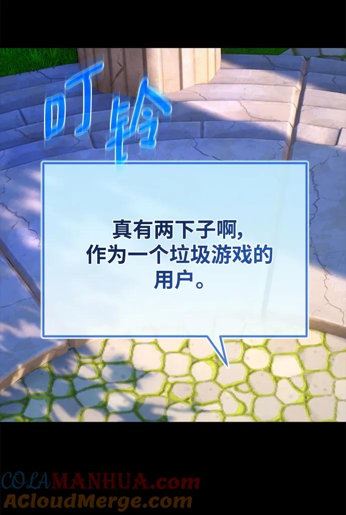 [第49话]竹矛大战（5）-游戏最强搅局者-JSP,YATO/Fried-Mandu（第25张）