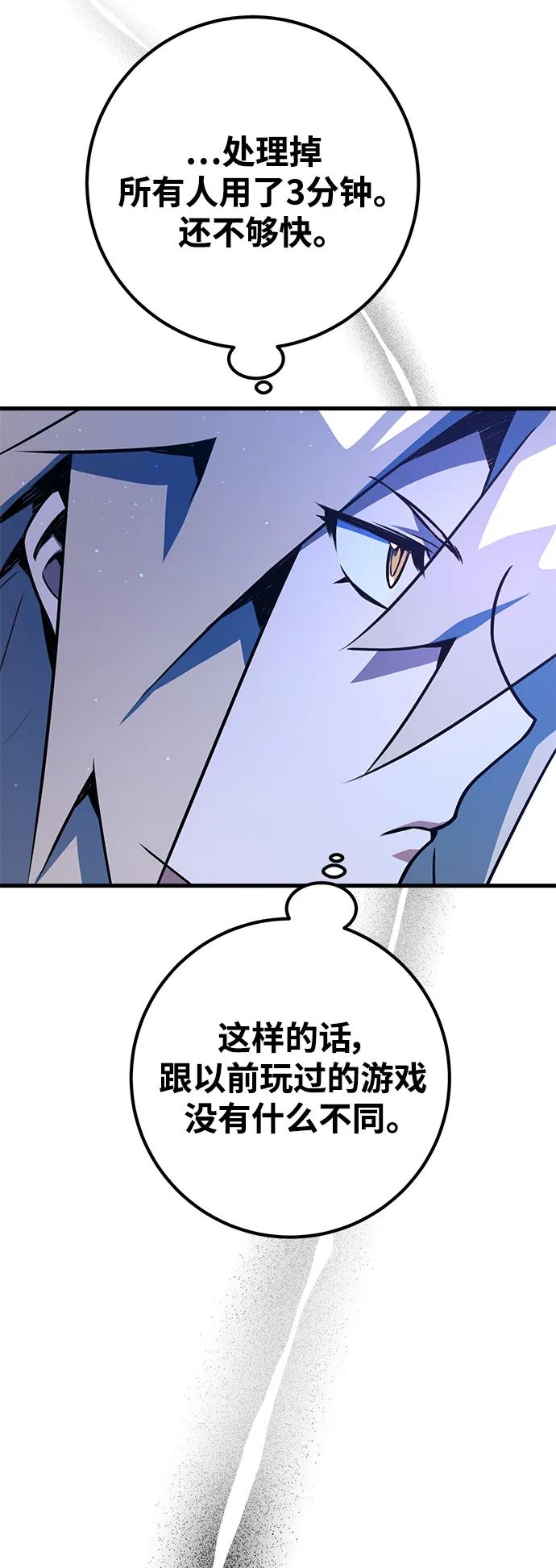 [第49话]竹矛大战（5）-游戏最强搅局者-JSP,YATO/Fried-Mandu（第10张）