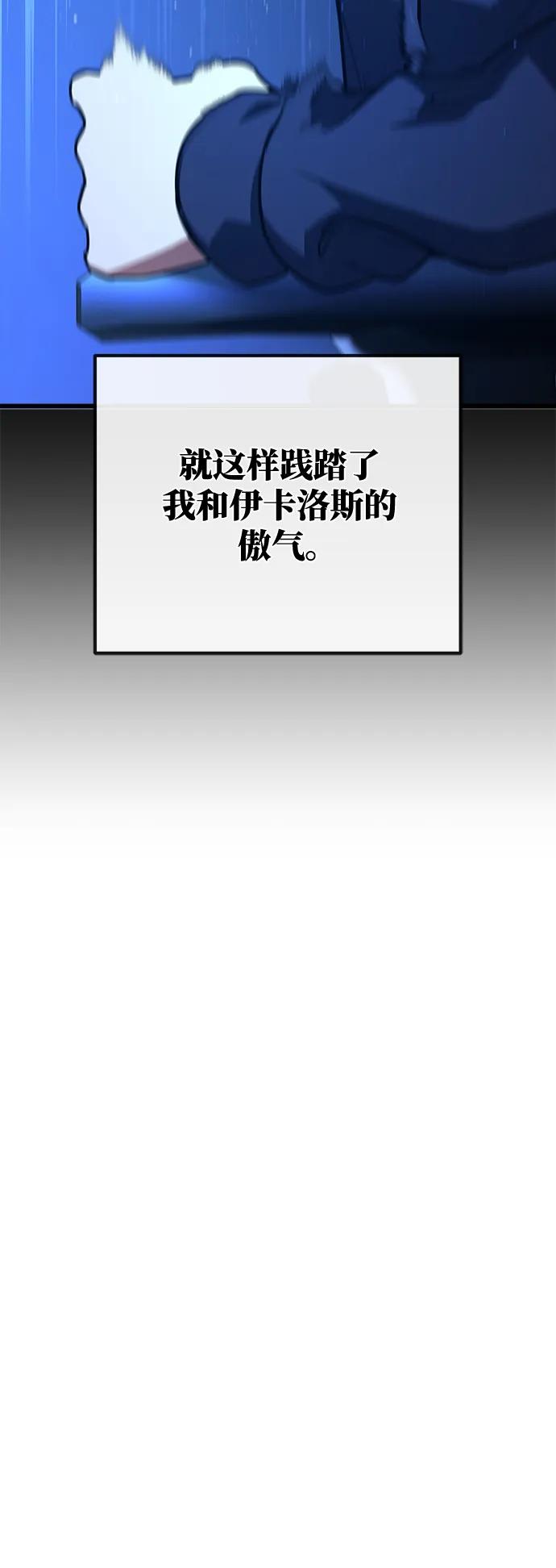 [第49话]竹矛大战（5）-游戏最强搅局者-JSP,YATO/Fried-Mandu（第30张）