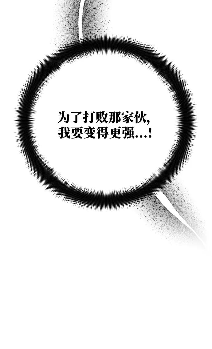 [第49话]竹矛大战（5）-游戏最强搅局者-JSP,YATO/Fried-Mandu（第11张）
