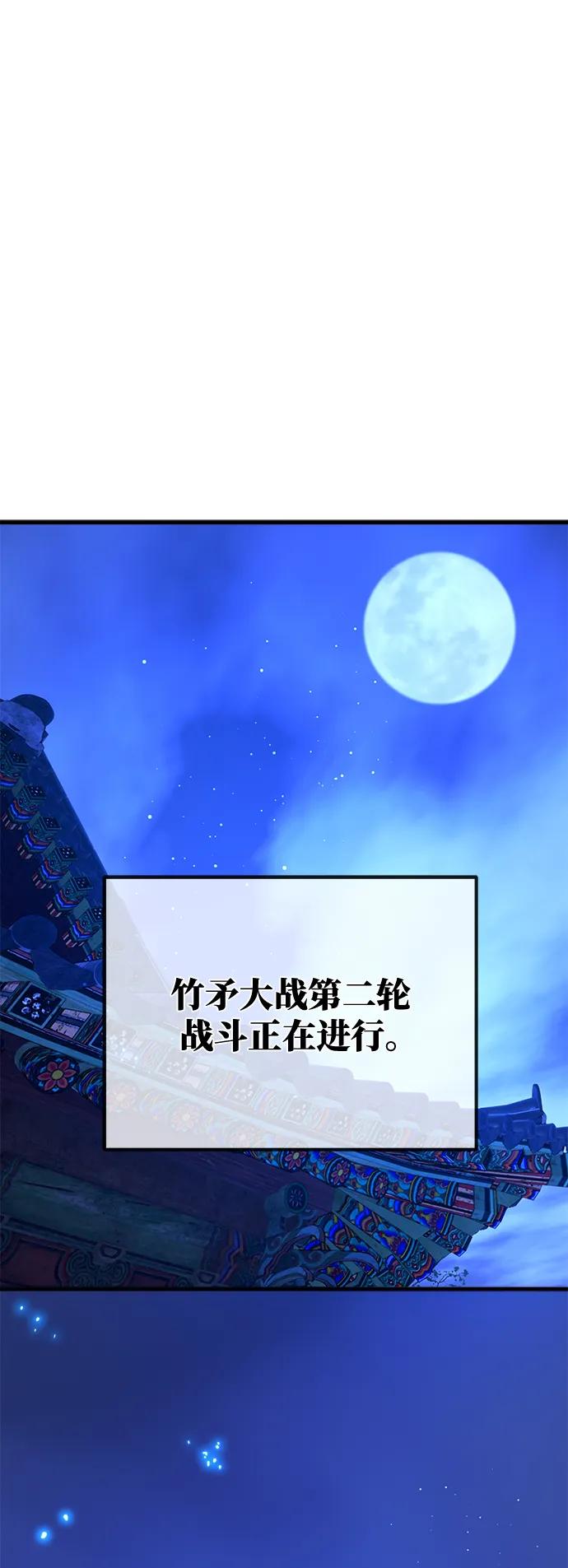 [第49话]竹矛大战（5）-游戏最强搅局者-JSP,YATO/Fried-Mandu（第2张）