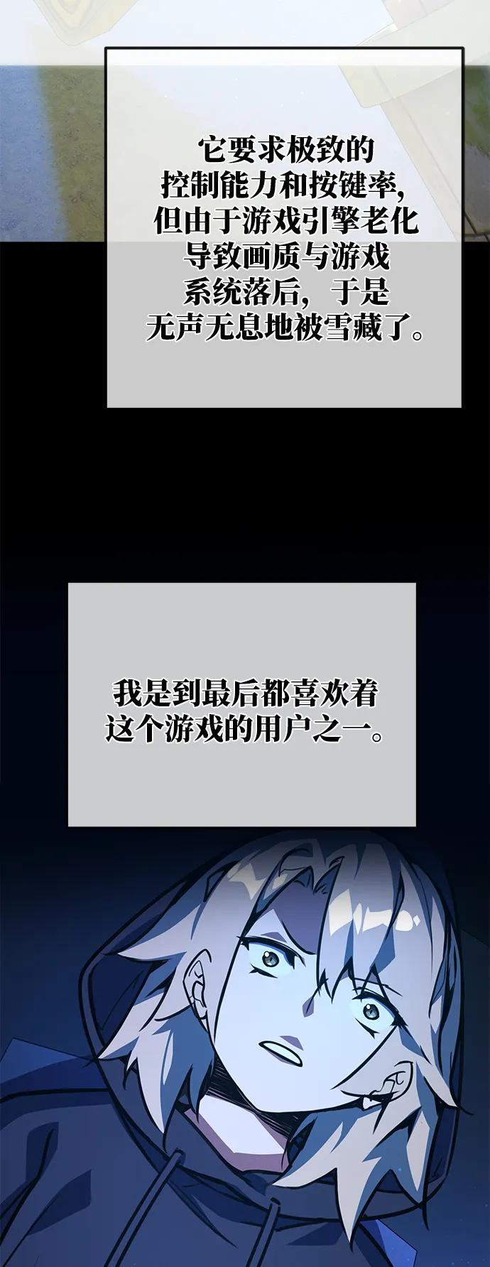 [第49话]竹矛大战（5）-游戏最强搅局者-JSP,YATO/Fried-Mandu（第15张）