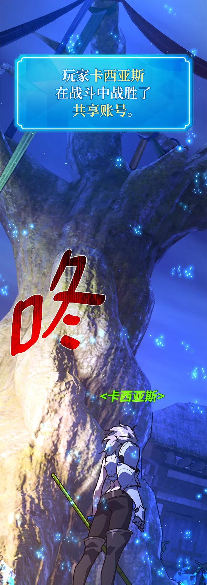 [第49话]竹矛大战（5）-游戏最强搅局者-JSP,YATO/Fried-Mandu（第4张）