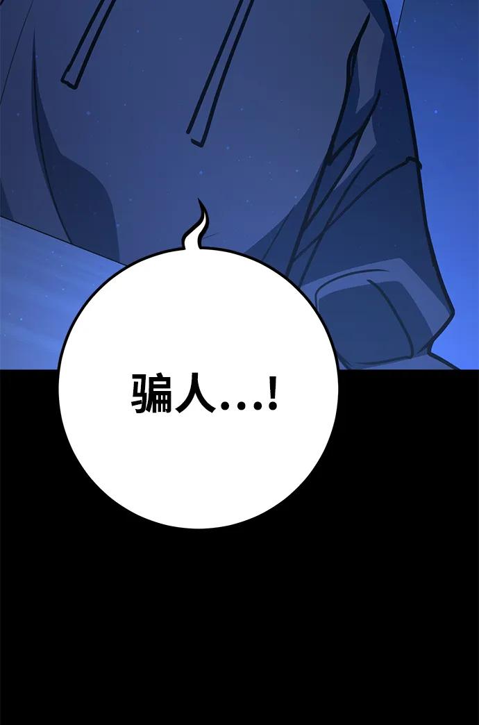 [第49话]竹矛大战（5）-游戏最强搅局者-JSP,YATO/Fried-Mandu（第16张）