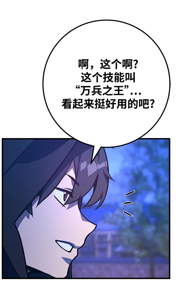 [第50话]竹矛大战决胜战-游戏最强搅局者-JSP,YATO/Fried-Mandu（第15张）
