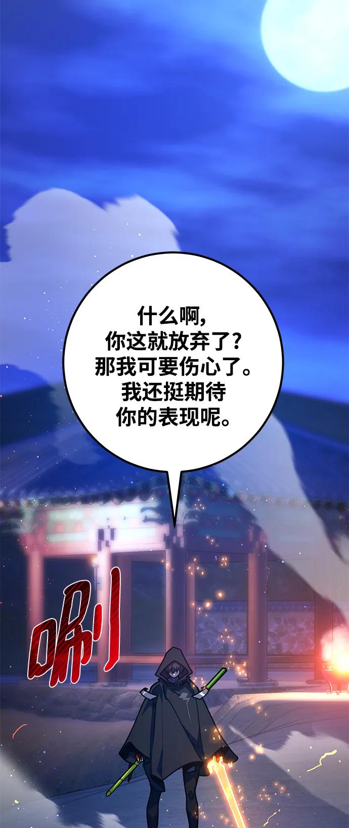 [第50话]竹矛大战决胜战-游戏最强搅局者-JSP,YATO/Fried-Mandu（第12张）
