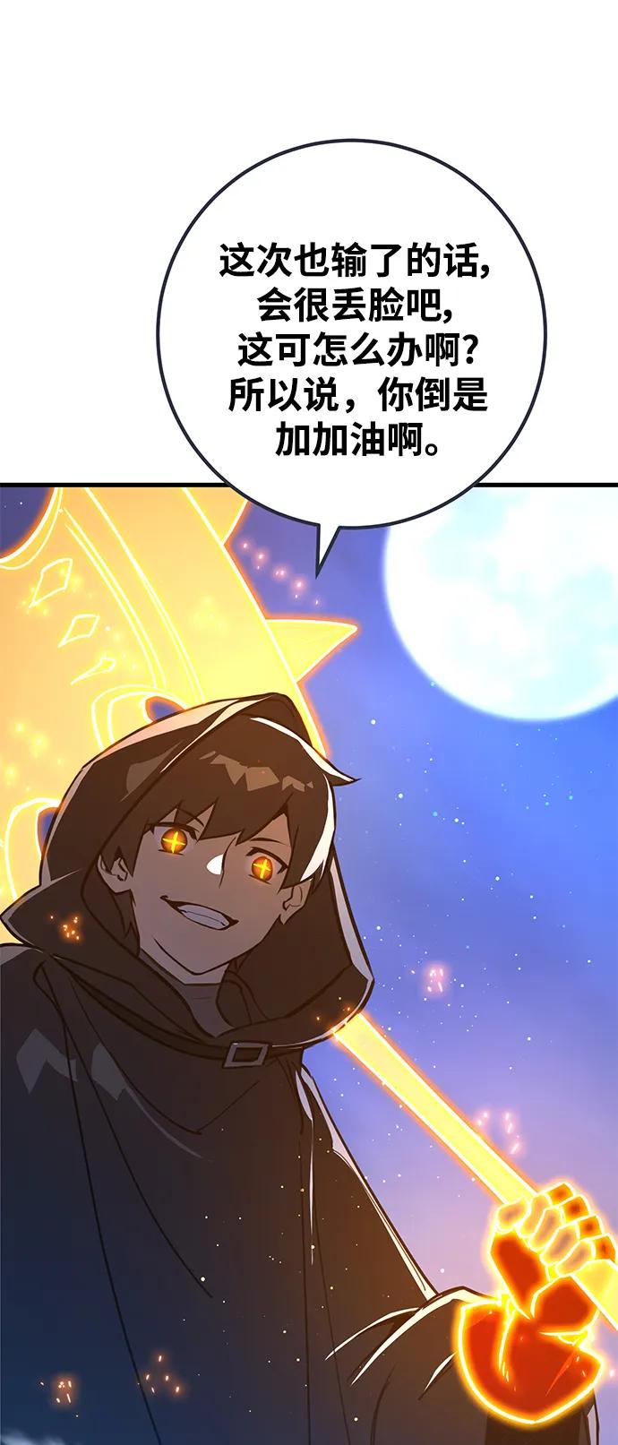 [第50话]竹矛大战决胜战-游戏最强搅局者-JSP,YATO/Fried-Mandu（第2张）