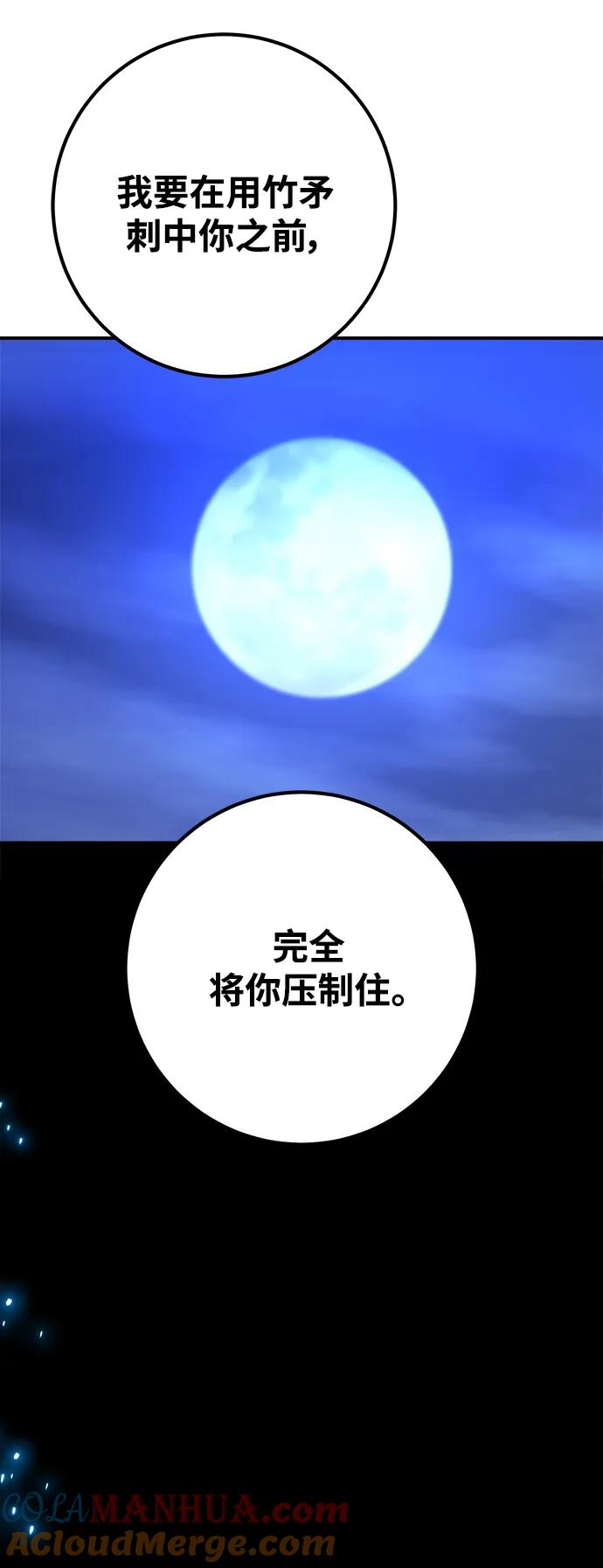 [第50话]竹矛大战决胜战-游戏最强搅局者-JSP,YATO/Fried-Mandu（第25张）