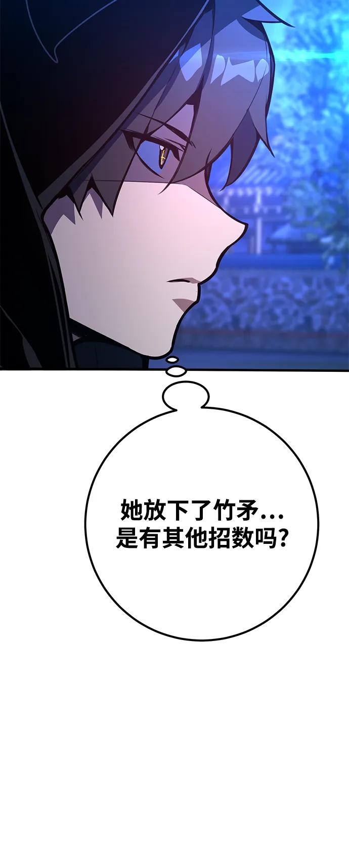 [第50话]竹矛大战决胜战-游戏最强搅局者-JSP,YATO/Fried-Mandu（第24张）