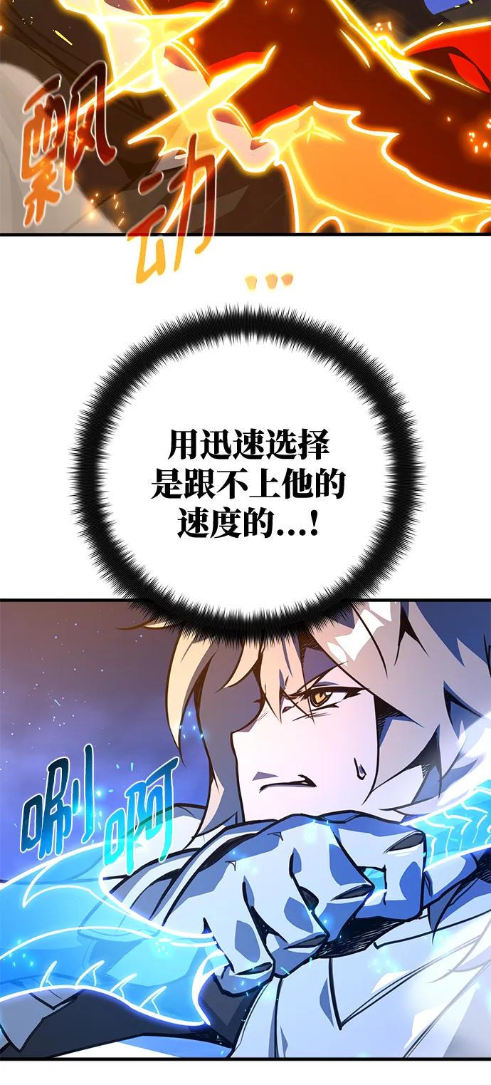 [第50话]竹矛大战决胜战-游戏最强搅局者-JSP,YATO/Fried-Mandu（第10张）