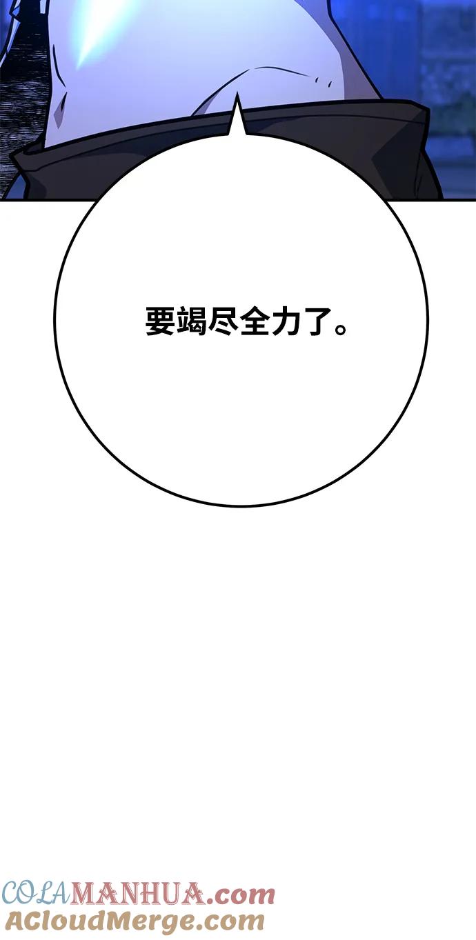 [第50话]竹矛大战决胜战-游戏最强搅局者-JSP,YATO/Fried-Mandu（第21张）