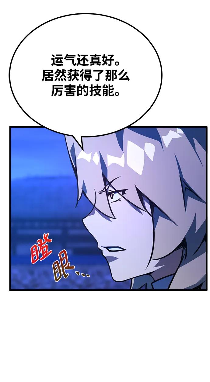 [第50话]竹矛大战决胜战-游戏最强搅局者-JSP,YATO/Fried-Mandu（第16张）