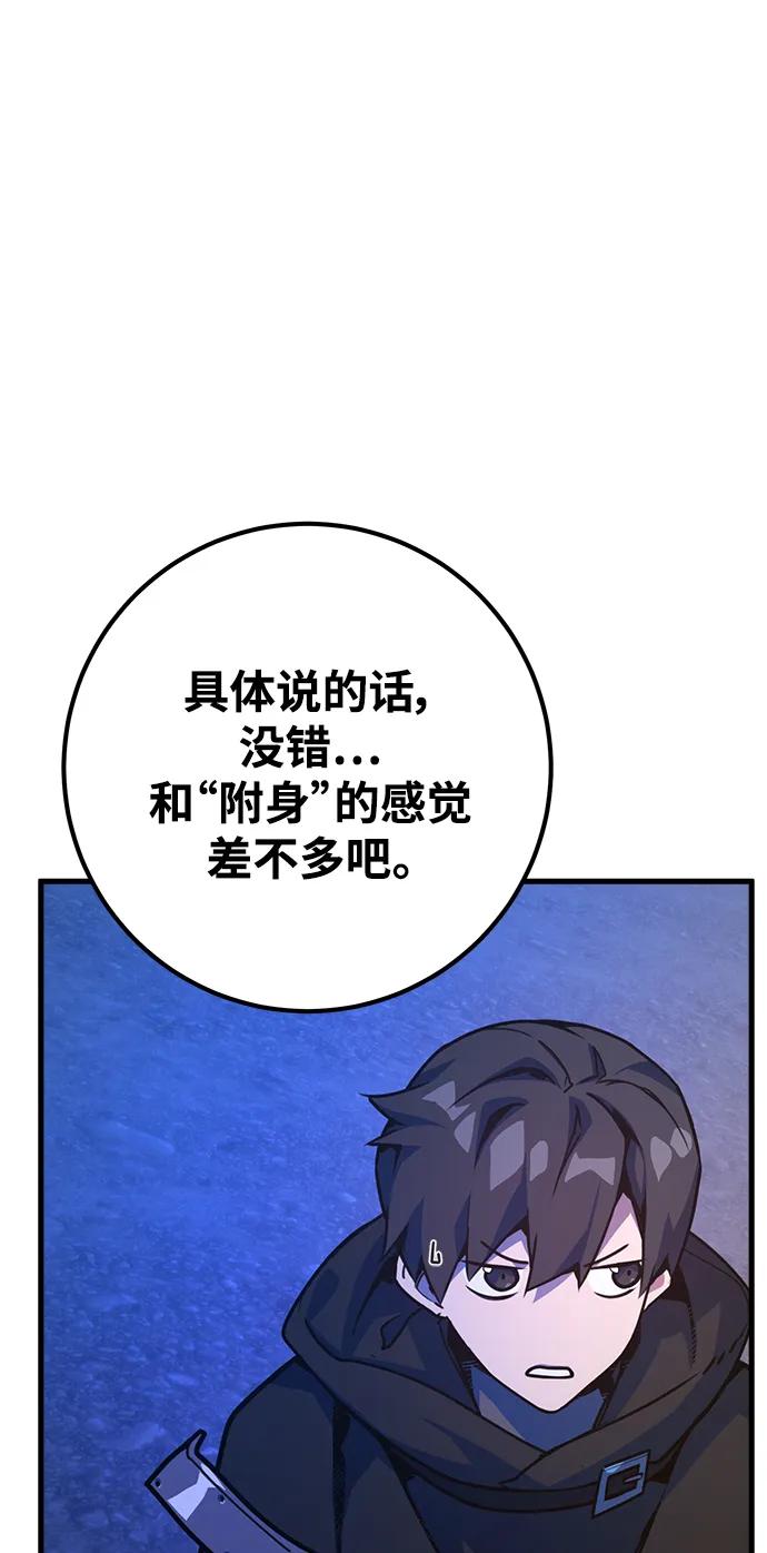 [第51话]他的名字是[DEX]-游戏最强搅局者-JSP,YATO/Fried-Mandu（第39张）