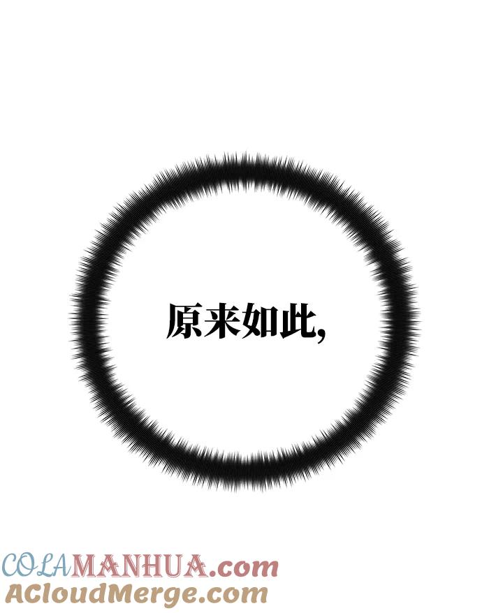 [第51话]他的名字是[DEX]-游戏最强搅局者-JSP,YATO/Fried-Mandu（第22张）