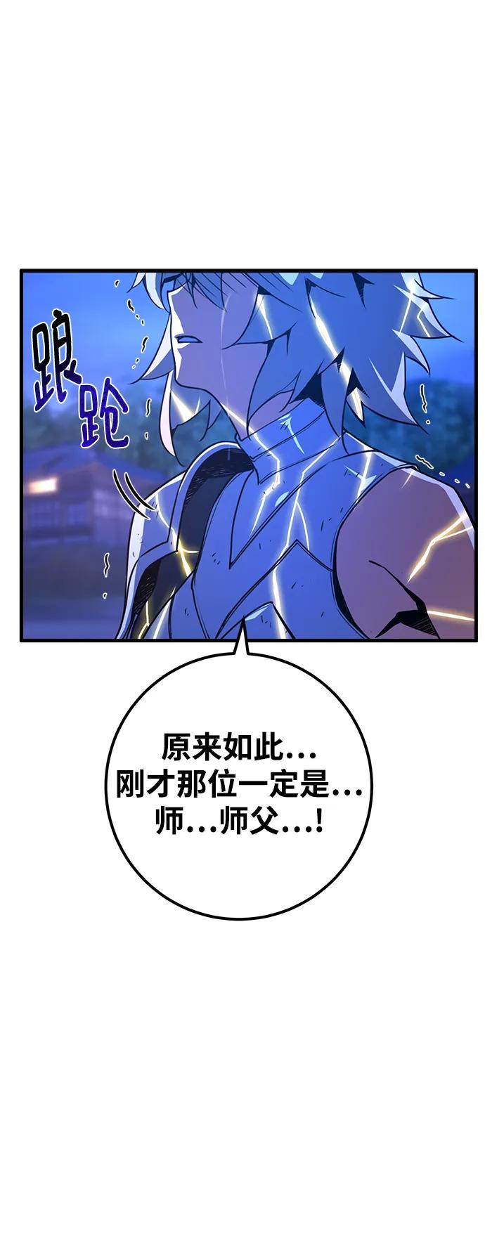 [第51话]他的名字是[DEX]-游戏最强搅局者-JSP,YATO/Fried-Mandu（第29张）