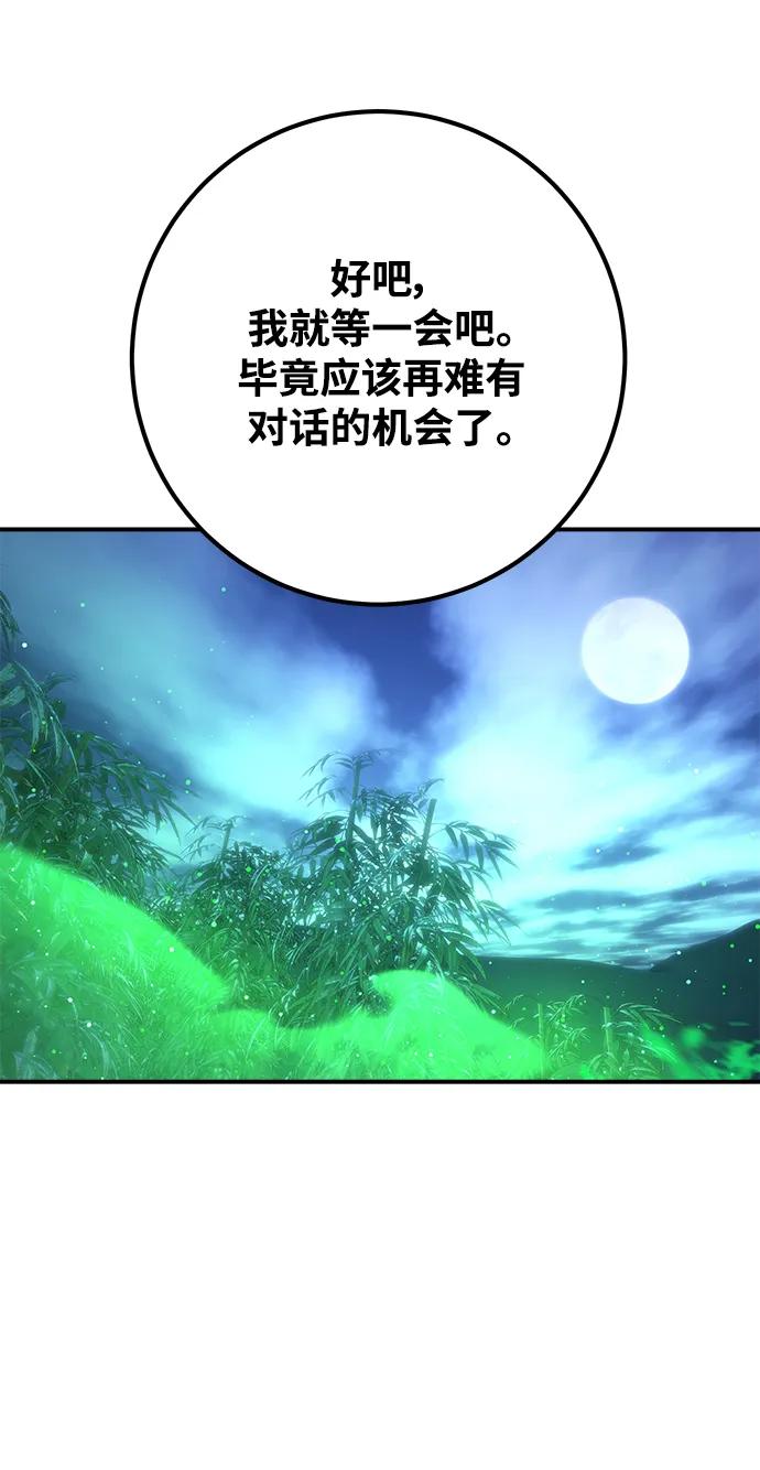 [第51话]他的名字是[DEX]-游戏最强搅局者-JSP,YATO/Fried-Mandu（第32张）