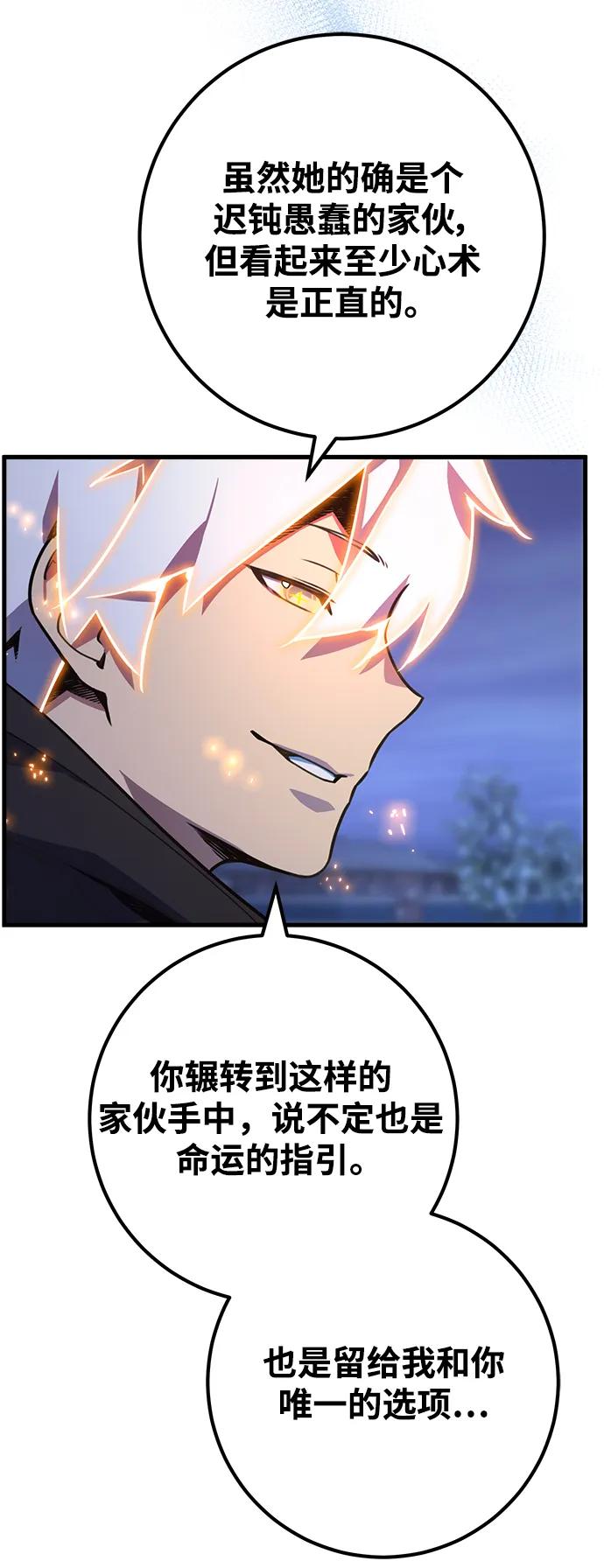 [第51话]他的名字是[DEX]-游戏最强搅局者-JSP,YATO/Fried-Mandu（第12张）