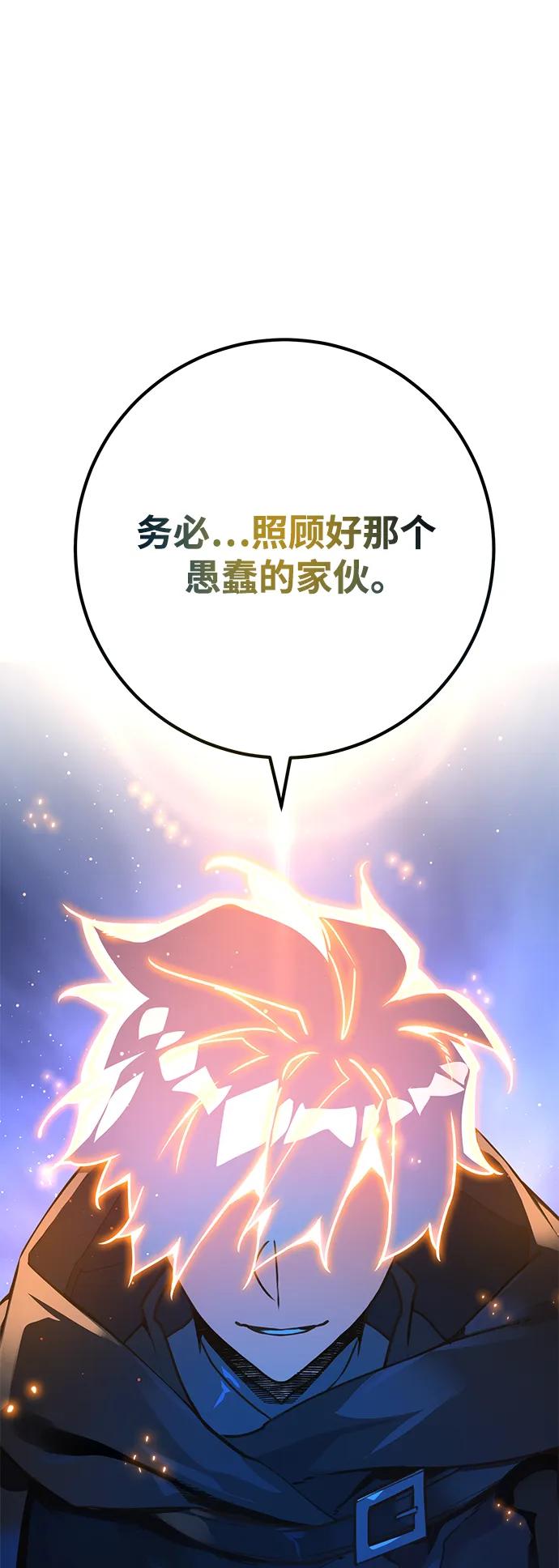 [第51话]他的名字是[DEX]-游戏最强搅局者-JSP,YATO/Fried-Mandu（第14张）