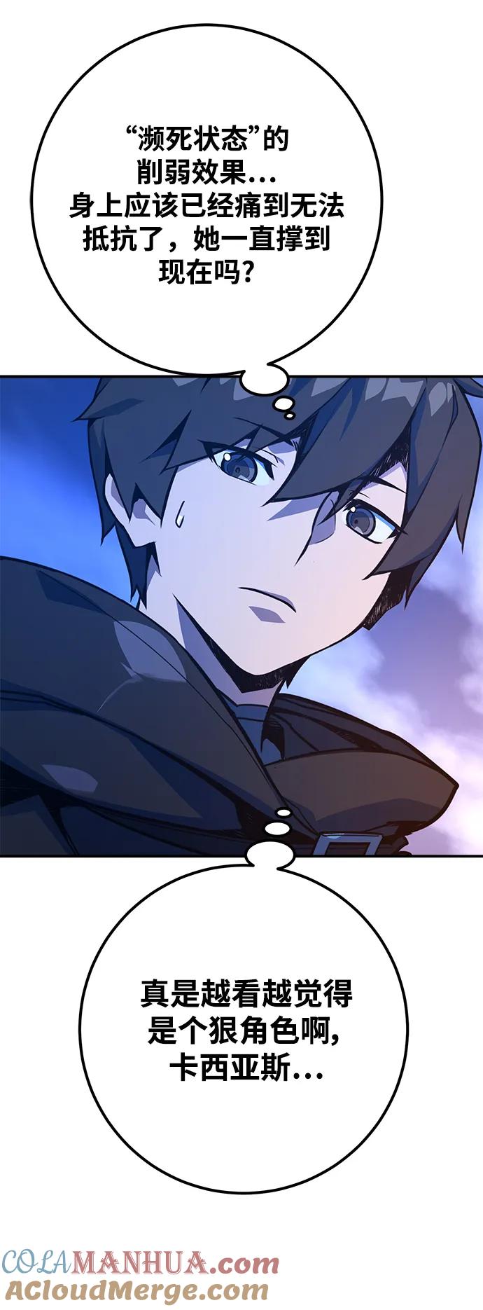[第51话]他的名字是[DEX]-游戏最强搅局者-JSP,YATO/Fried-Mandu（第31张）