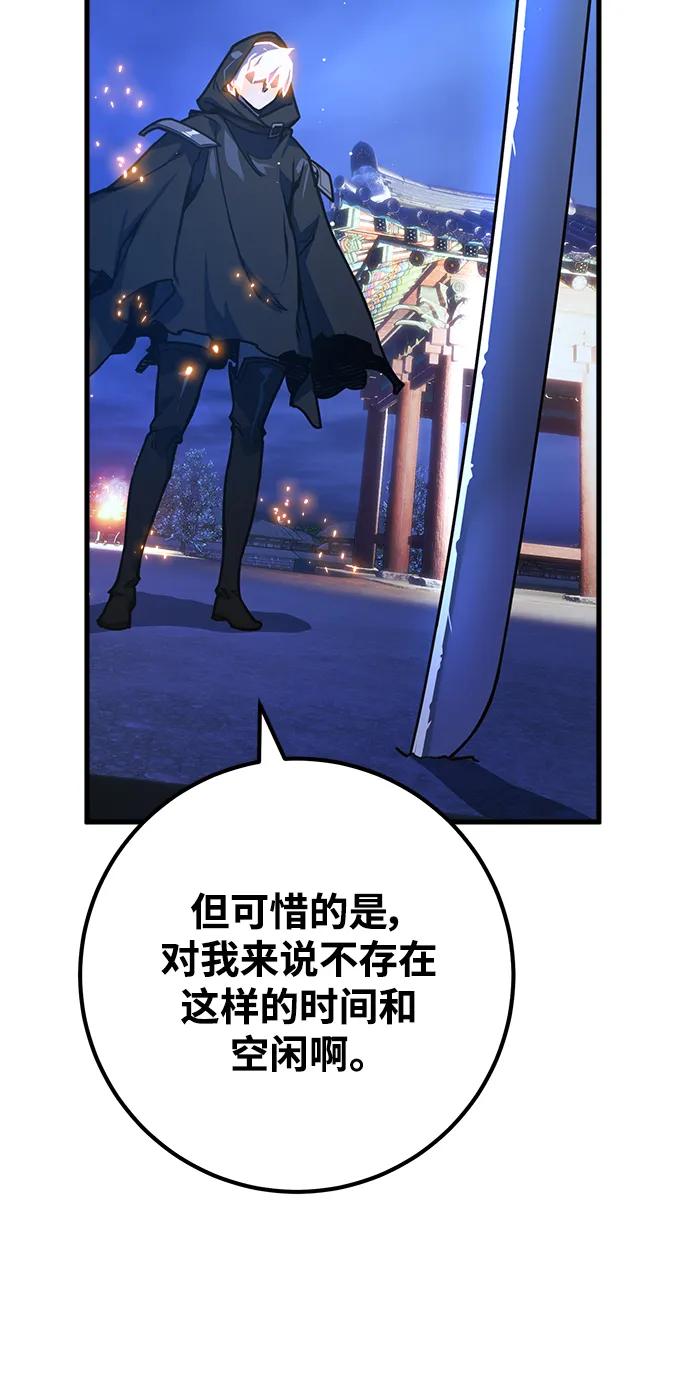 [第51话]他的名字是[DEX]-游戏最强搅局者-JSP,YATO/Fried-Mandu（第9张）