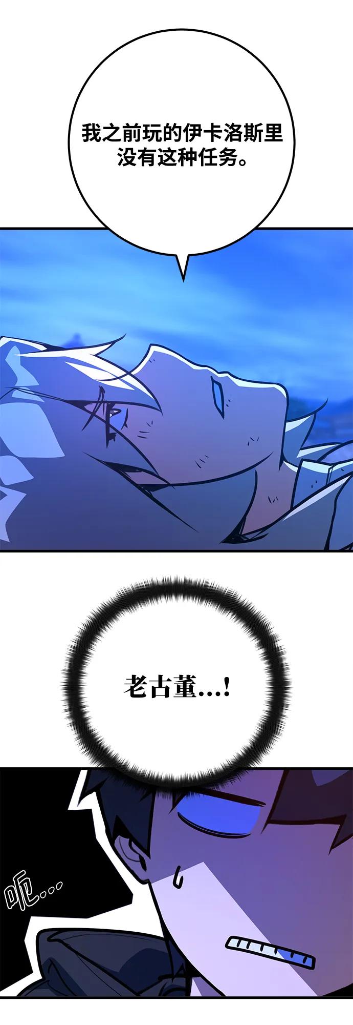 [第51话]他的名字是[DEX]-游戏最强搅局者-JSP,YATO/Fried-Mandu（第36张）