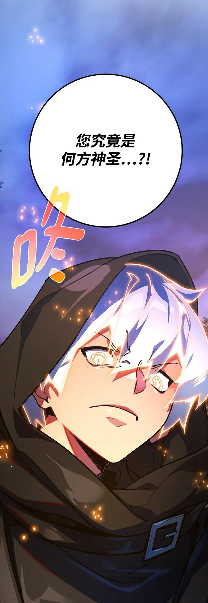 [第51话]他的名字是[DEX]-游戏最强搅局者-JSP,YATO/Fried-Mandu（第3张）