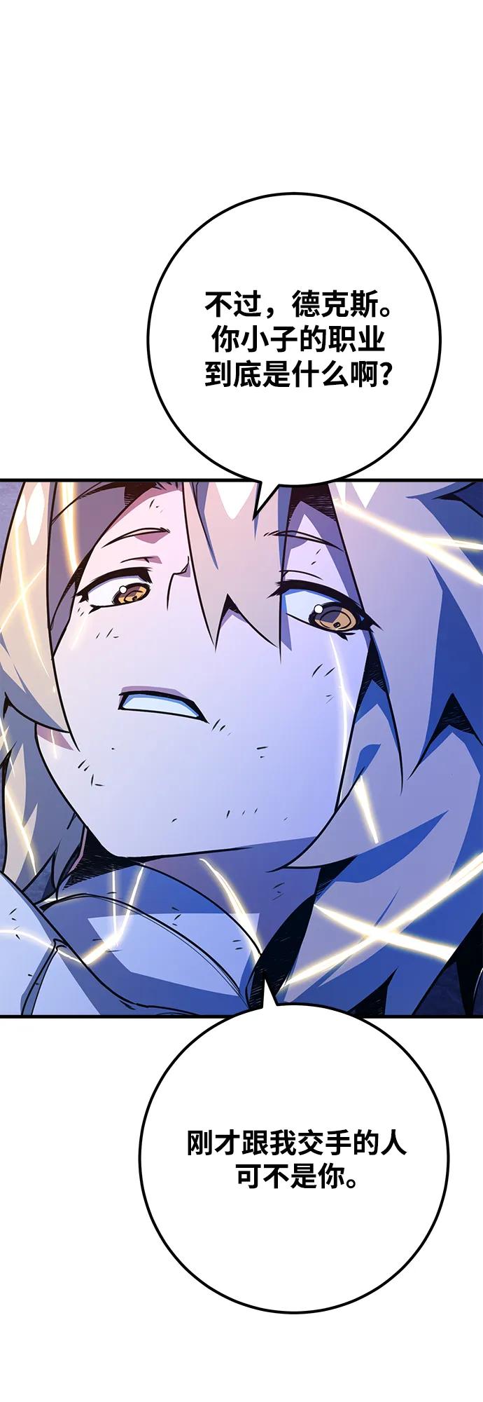 [第51话]他的名字是[DEX]-游戏最强搅局者-JSP,YATO/Fried-Mandu（第38张）