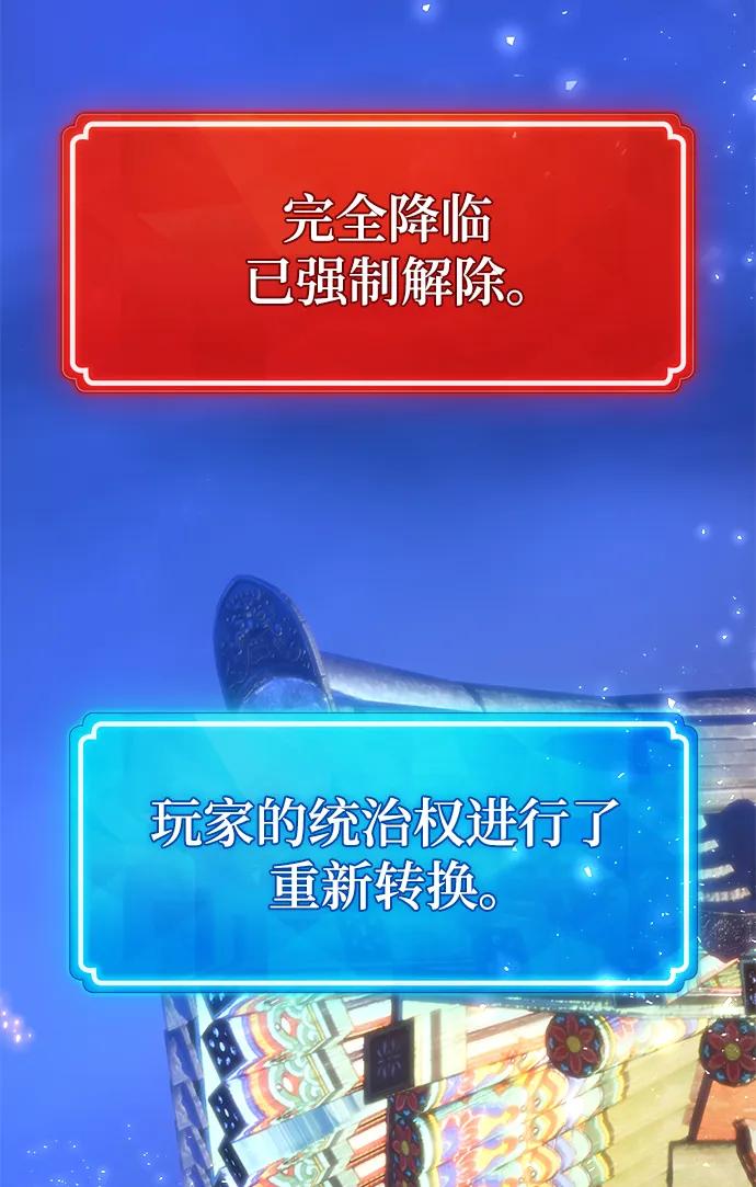 [第51话]他的名字是[DEX]-游戏最强搅局者-JSP,YATO/Fried-Mandu（第26张）