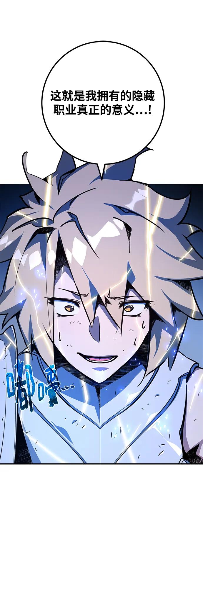 [第51话]他的名字是[DEX]-游戏最强搅局者-JSP,YATO/Fried-Mandu（第23张）