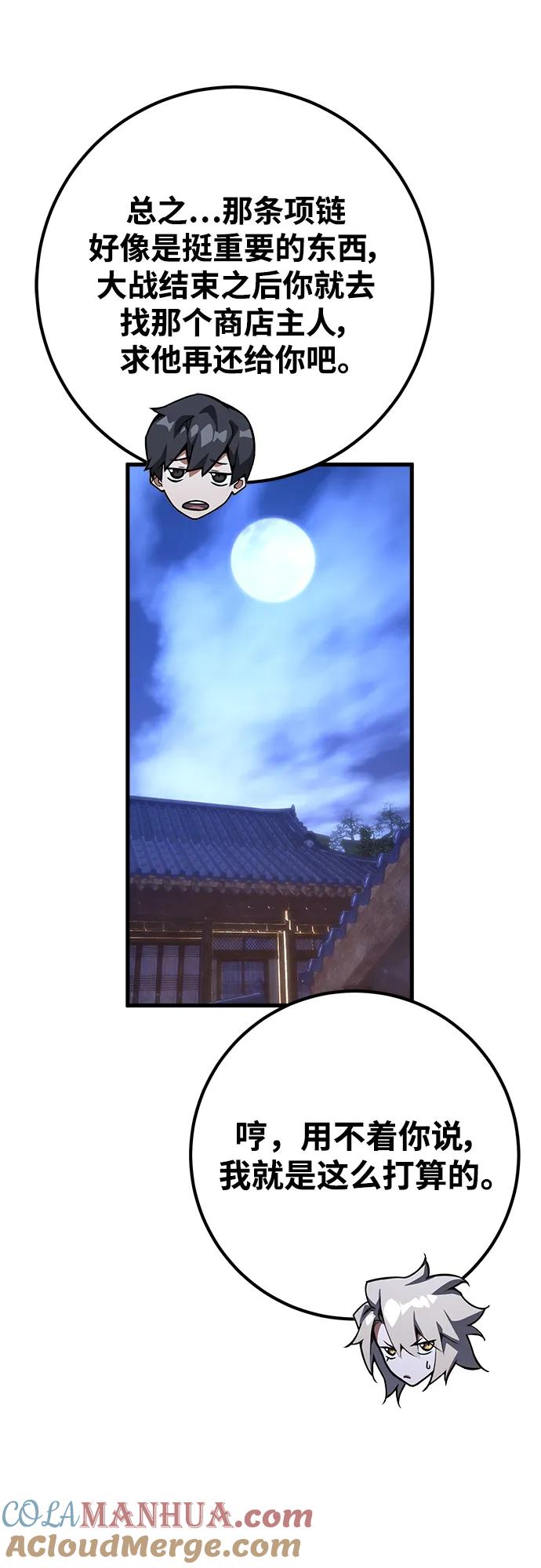[第51话]他的名字是[DEX]-游戏最强搅局者-JSP,YATO/Fried-Mandu（第37张）