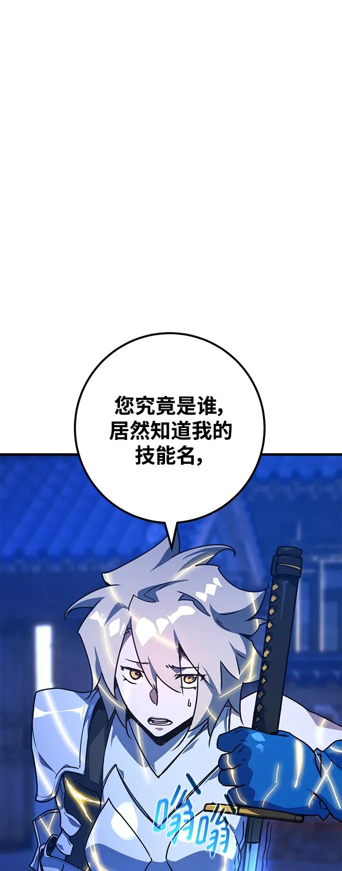 [第51话]他的名字是[DEX]-游戏最强搅局者-JSP,YATO/Fried-Mandu（第5张）