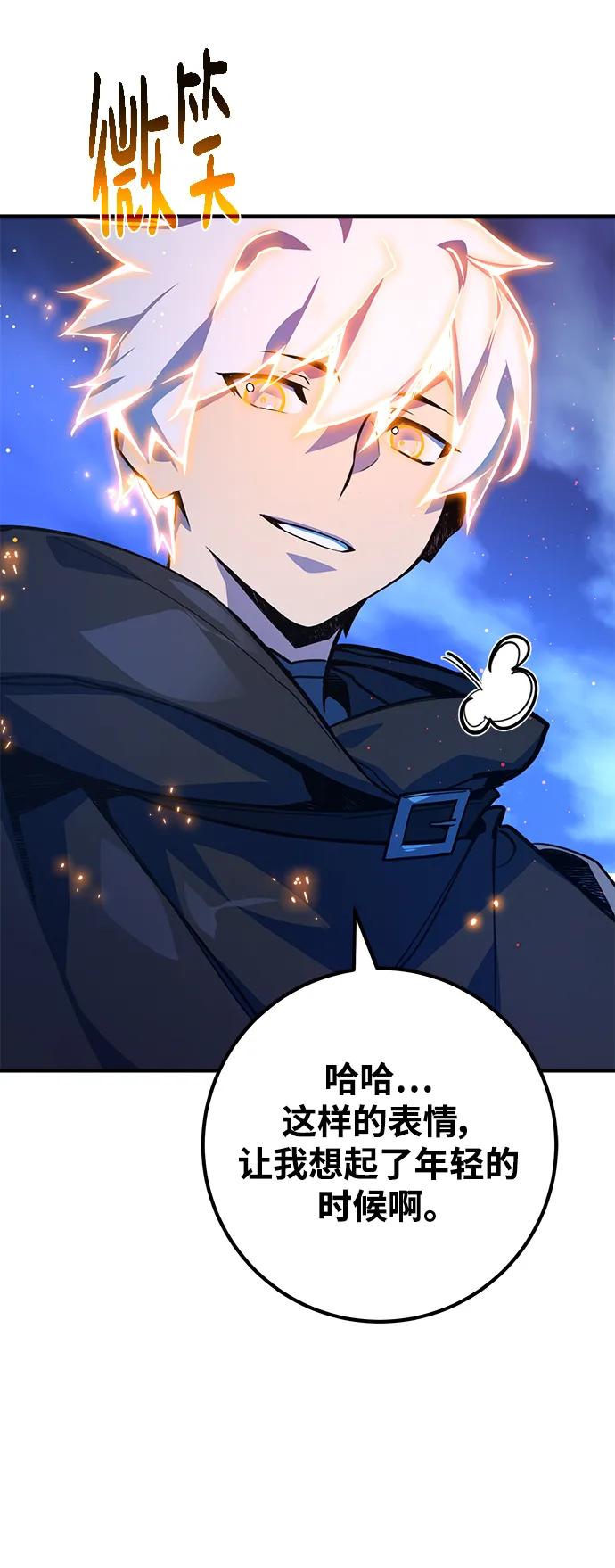[第51话]他的名字是[DEX]-游戏最强搅局者-JSP,YATO/Fried-Mandu（第24张）