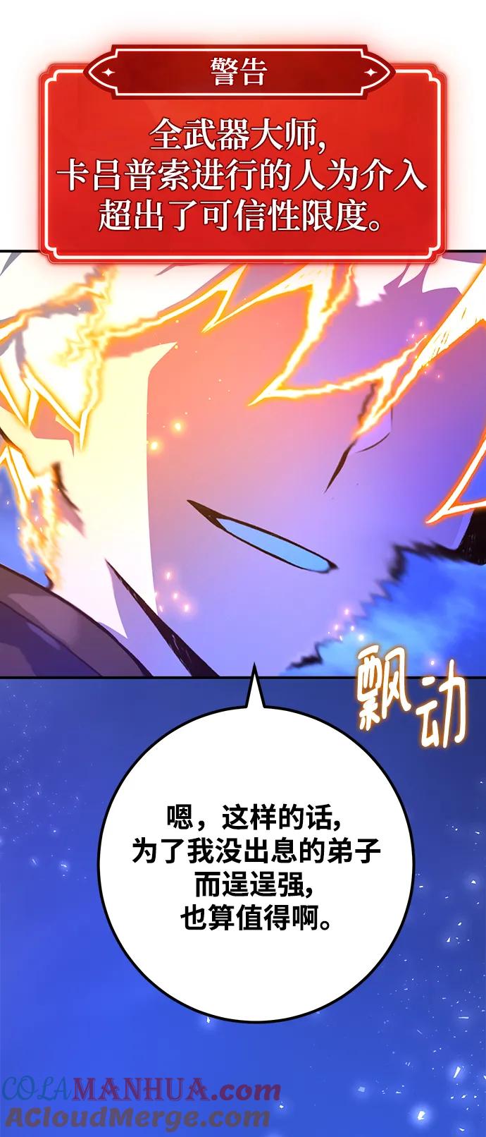 [第51话]他的名字是[DEX]-游戏最强搅局者-JSP,YATO/Fried-Mandu（第25张）