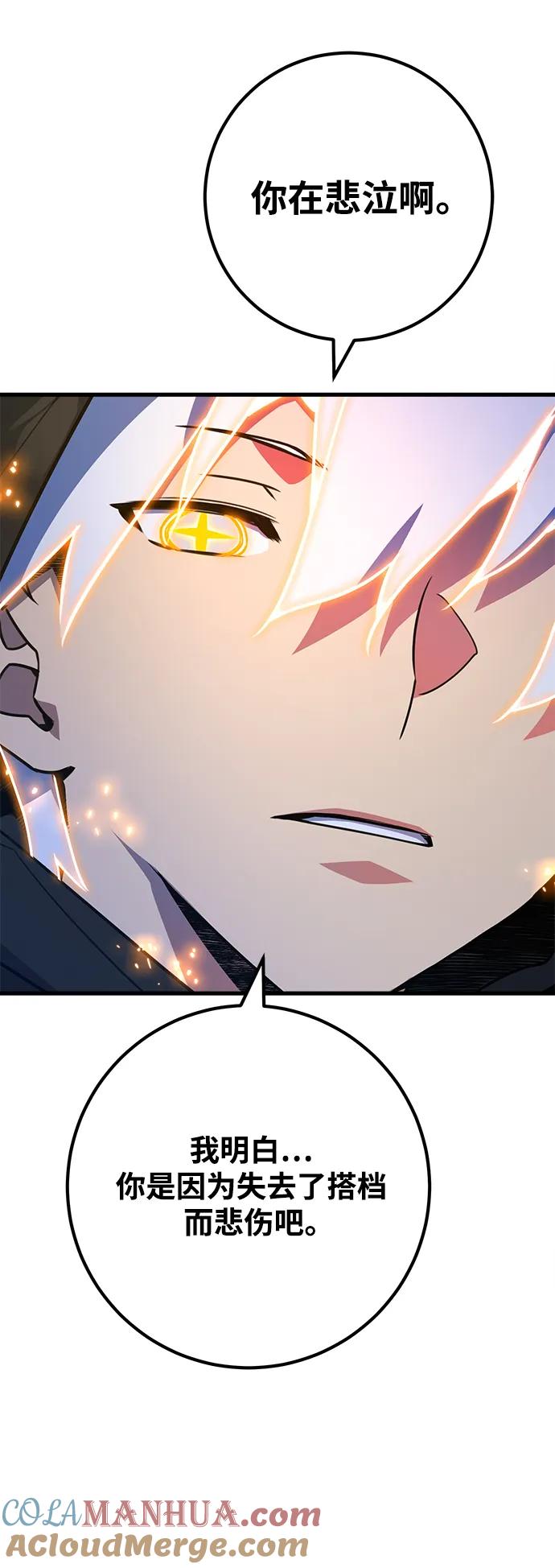[第51话]他的名字是[DEX]-游戏最强搅局者-JSP,YATO/Fried-Mandu（第7张）