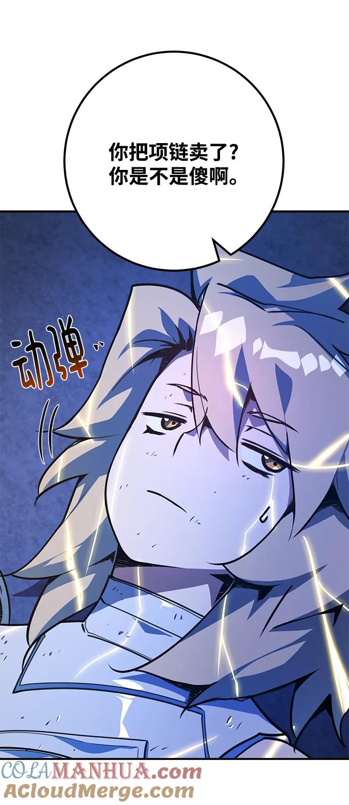 [第51话]他的名字是[DEX]-游戏最强搅局者-JSP,YATO/Fried-Mandu（第34张）