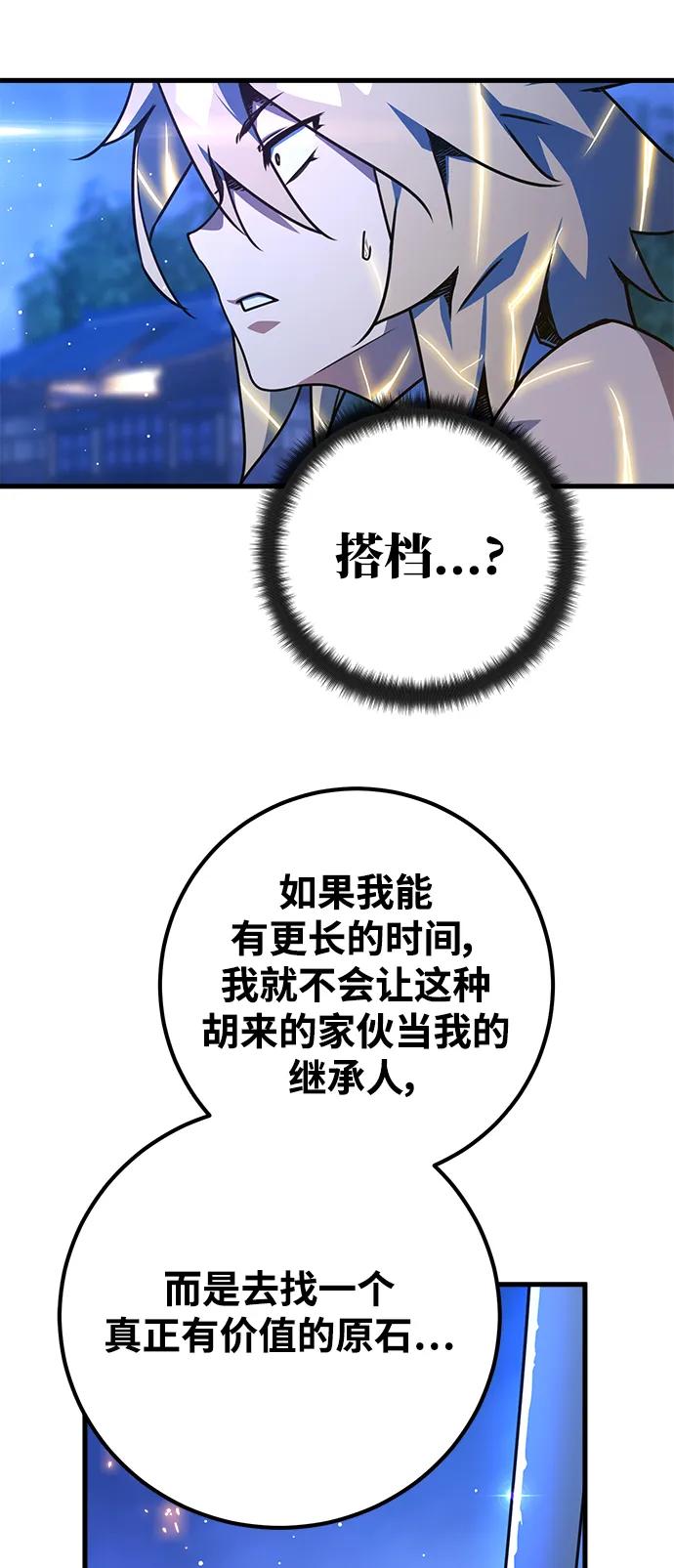 [第51话]他的名字是[DEX]-游戏最强搅局者-JSP,YATO/Fried-Mandu（第8张）