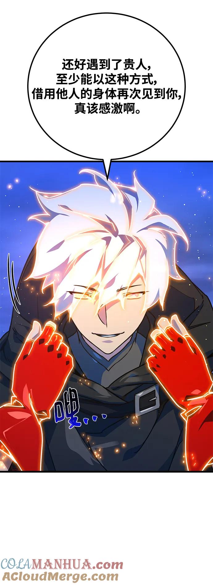 [第51话]他的名字是[DEX]-游戏最强搅局者-JSP,YATO/Fried-Mandu（第10张）