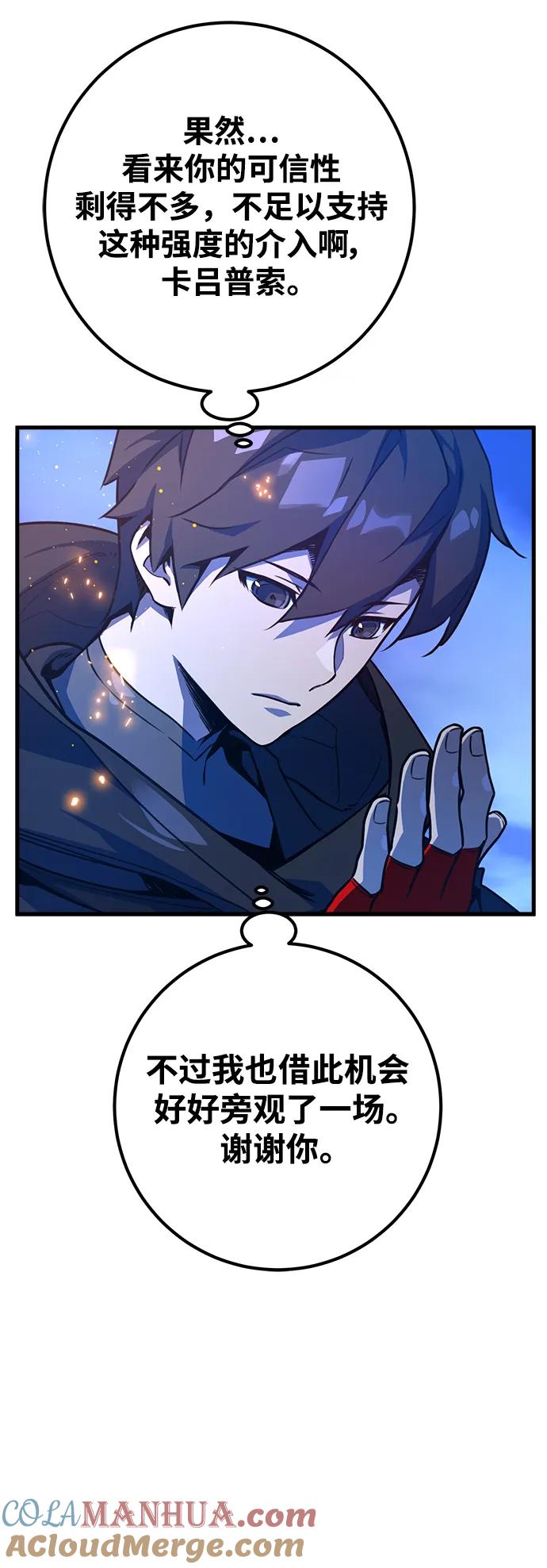 [第51话]他的名字是[DEX]-游戏最强搅局者-JSP,YATO/Fried-Mandu（第28张）