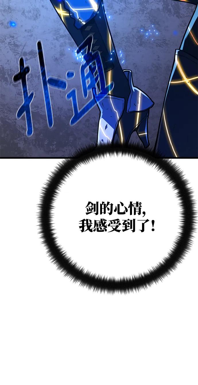 [第51话]他的名字是[DEX]-游戏最强搅局者-JSP,YATO/Fried-Mandu（第20张）