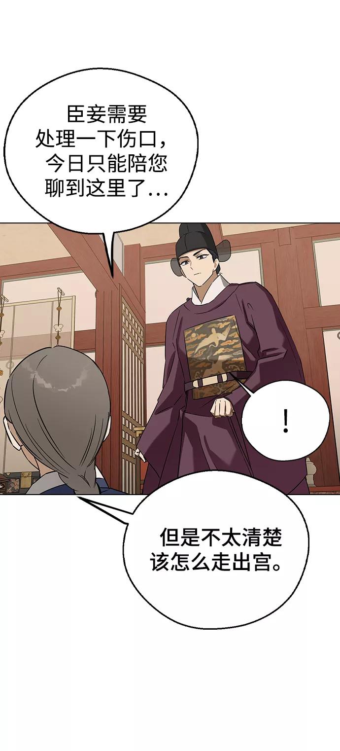 第52话-前世姻缘-JAEAH,HAE（第21张）