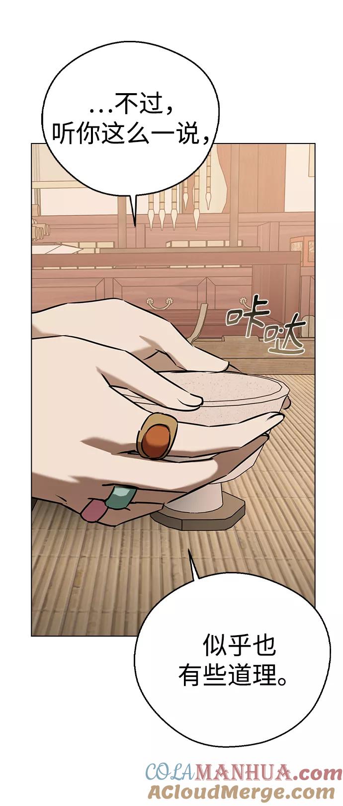 第52话-前世姻缘-JAEAH,HAE（第7张）